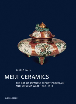 Meiji Ceramics купить