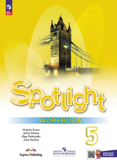 "Английский в фокусе (Spotlight)" Рабочая тетрадь для 5 класса с цифровым помощником (к ФП 22/27) купить