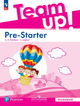 Английский язык. Pre-Starter. "Team up - Вместе". Рабочая тетрадь (к ФП 22/27) купить