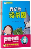 Cool School Chinese Readings 2: Class 3 of Grade 9 (Set of 5 Books) купить