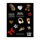 Дневник школьный СТИКЕРЫ НА ЧЁРНОМ (А5+, 48 листов, интегральный переплёт) купить