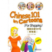 Chinese 101 in Cartoons for shopping + CD купить