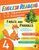 Афанасьева О.В. English Reading. Fables and Parables. 4 class купить