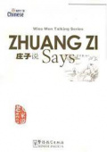 Wise Men talking Series  ZHUANG ZI Says купить