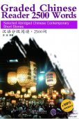 Graded Chinese Reader (2500 Words) : Selected Abridged Chinese Contemporary Short Stories  with MP3 CD купить