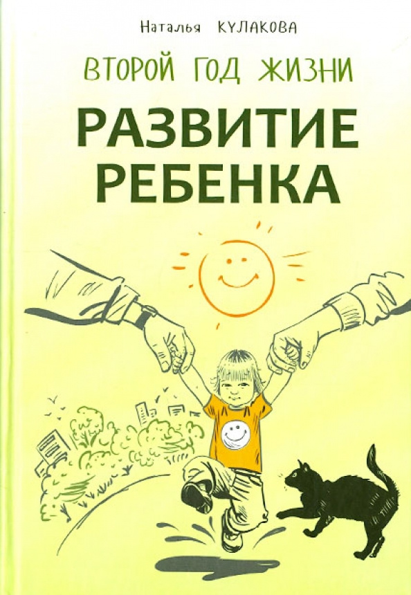 Книга жизни