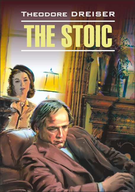 Драйзер Т. The Stoic / Стоик купить