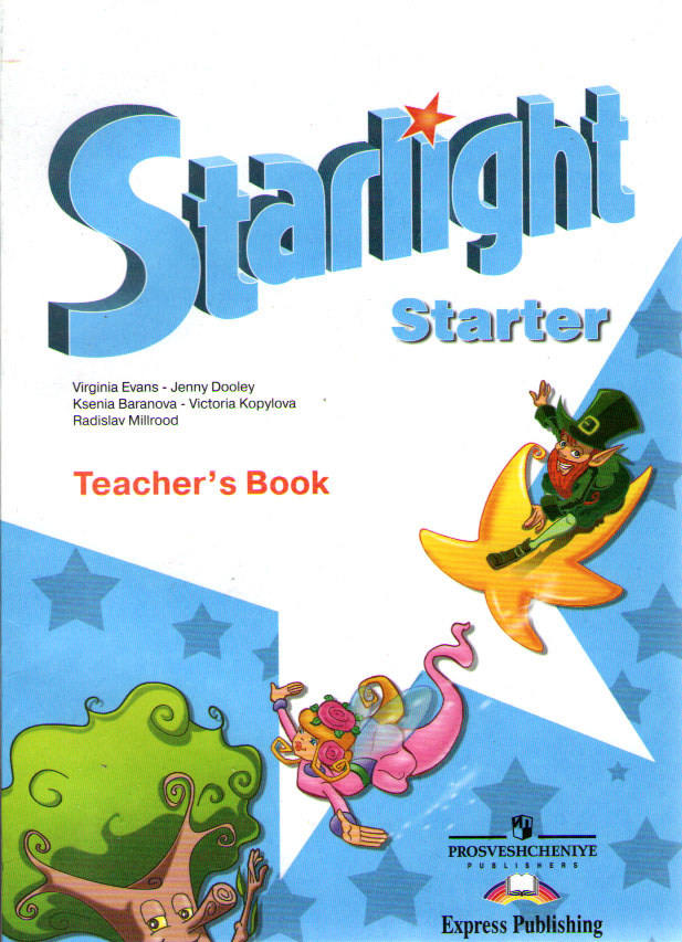 "Звездный английский" ("Starlight"). Для начинающих. Книга для учителя (ФГОС) купить