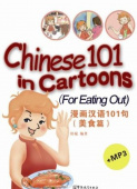 Chinese 101 in Cartoons: For Eating Out + CD купить