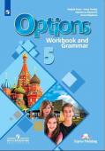 Английский язык. 5 класс. "Options - Мой выбор - английский". Рабочая тетрадь. Второй иностранный язык. купить