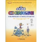 Chinese for Primary School Students  11  SB + AB + Audio CD with CD-ROM купить