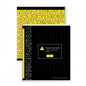 Тетрадь предметная ИНФОРМАТИКА (48 л., А5+, вн.блок - клетка, белый офсет, мягкий переплёт) ФРАЗЫ С ХАРАКТЕРОМ купить