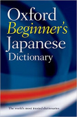 Oxford Beginner's Japanese Dictionary купить