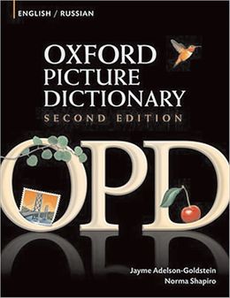 Oxford Picture Dictionary (Second Edition) English-Russian: Bilingual Dictionary for Russian speakin купить