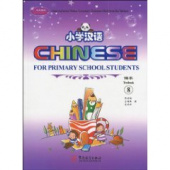 Chinese for Primary School Students  8  SB + AB with CD-ROM купить