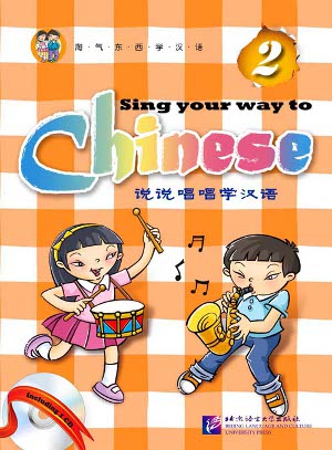 Sing Your Way to Chinese / Поем сами на китайском 2 - Book & CD купить