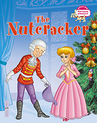 Гофман. Щелкунчик. The Nutcracker. (на английском языке) купить