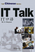 Talk Chinese Series:  IT Talk (with CD) купить