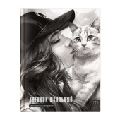 Дневник школьный ПОЦЕЛУЙ (А5+, 48 листов, твёрдый переплёт) купить