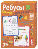 Обучающие карточки. IQ тренажеры. Ребусы и шифровки.7+ купить