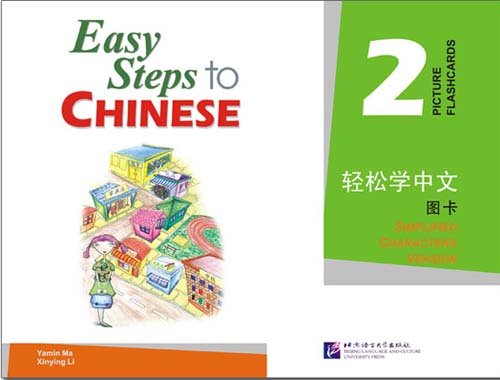 Easy Steps to Chinese 2 Picture Flashcards купить