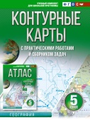 Крылова О.В. Контурные карты 5 класс. География. ФГОС (Россия в новых границах) купить