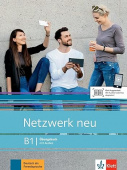 Netzwerk neu B1 Übungsbuch mit Audios купить