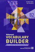 Richmond Vocabulary Builder B2 Student's Book Pack without answers & code купить