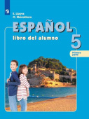 Липова Е.Е., Шорохова О.Е. Испанский язык (Espanol). 5 класс. Учебник в двух частях (ФГОС) купить