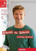 Schritt fur Schritt in Alltag und Beruf 3 Kursbuch + Arbeitsbuch купить