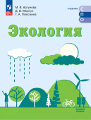 Аргунова М.В. Экология. Базовый уровень. Учебник СПО. ФГОС (к ФП 22/27) купить