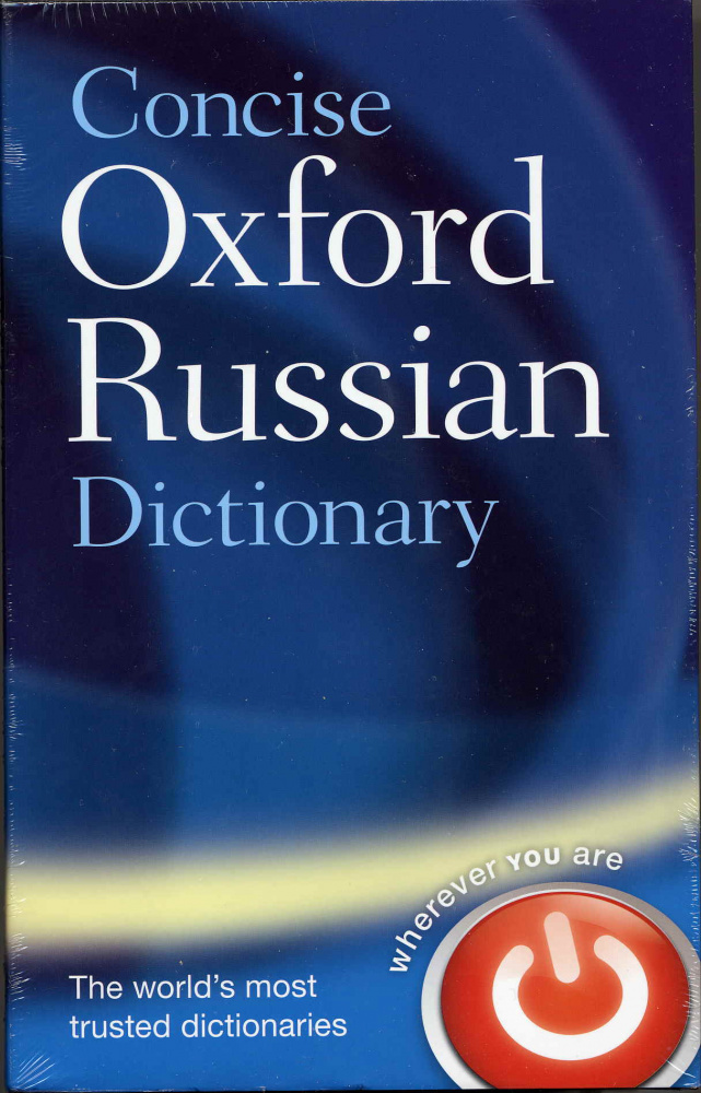 Concise Oxford Russian Dictionary купить