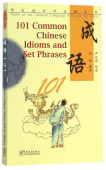 Gems of the Chinese Language Through the Ages: 101 Common Chinese Idioms and Set Phrases купить