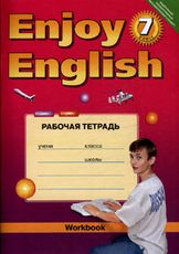 “Английский с удовольствием” / “Enjoy English”   Рабочая тетрадь к учебнику для 7 класса (ФГОС) купить