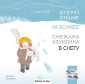 Steffi Staune im Schnee - Снежана Измлина в снегу - Kinderbuch mit Audio-CD купить