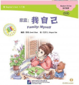 Family/ Семья: сам я + CD (300слов) купить