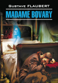 Г. Флобер. Госпожа Бовари / Madame Bovary купить