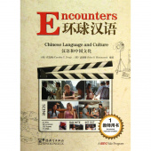 Encounters 1  Annotated Instructor's Edition купить