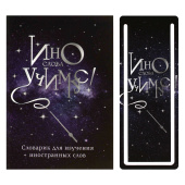 Тетрадь для записи иероглифов ВОЛШЕБНАЯ ПАЛОЧКА (А6, 32 листа) купить