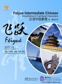 Feiyue Basic Chinese Simplified and Traditional Characters - Student’s book I купить