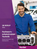 Im Beruf NEU Fachwortschatztrainer Technik купить