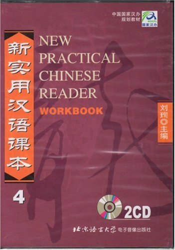 New Practical Chinese Reader / Новый Практический Курс Китайского Языка - Часть 4. Workbook CDs купить