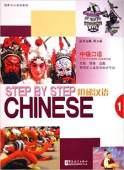 Step by Step Chinese Intermediate Speaking  1 Students Book купить