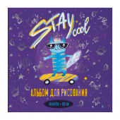 Альбом для рисования КЛАССНЫЙ КОТИК, размер 170х170 мм, 40 листов купить