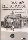 Das neue Deutschmobil (Русское издание) - 2 Методическое пособие для учителя купить