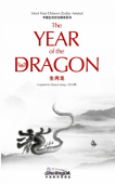 Meet Your Chinese Zodiac Animal  The Year of the Dragon купить