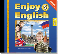 “Английский с удовольствием” / “Enjoy English”    Аудиоприложение (CD MP3) к учебнику для 5 класса ( купить