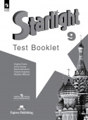 "Звездный английский" ("Starlight"). 9 класс. Контрольные задания (ФГОС) (к ФП 22/27) купить