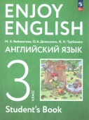 Английский язык. 3 класс. "Enjoy English - Английский с удовольствием". Учебник ФГОС (к ФП 22/27) купить