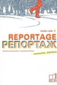 Reportage Russe 1 Livre купить